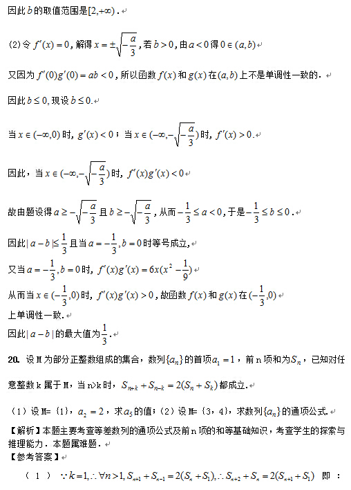 2015年江苏高考数学考试说明(第14页)