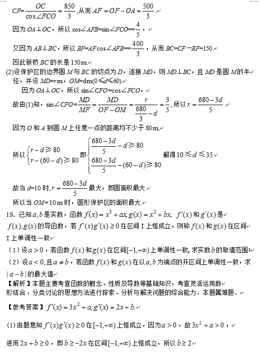2015年江苏高考数学考试说明(第13页)