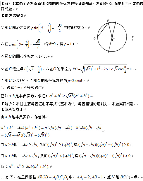 2015年江苏高考数学考试说明(第17页)