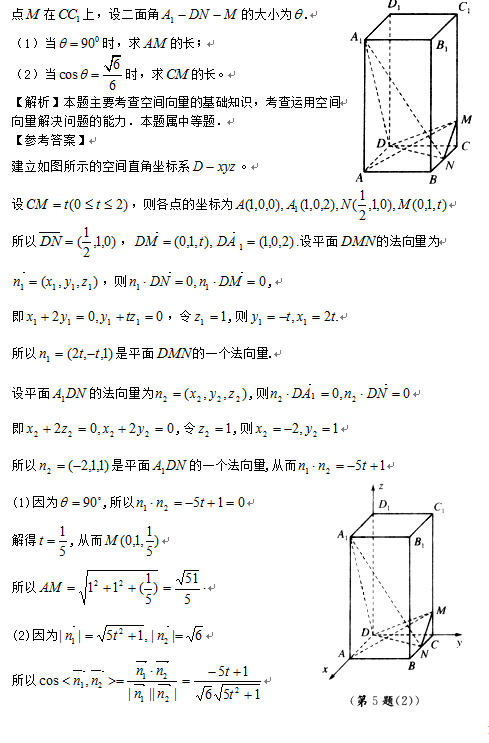2015年江苏高考数学考试说明(第18页)