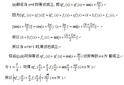 2015年江苏高考数学考试说明(第19页)