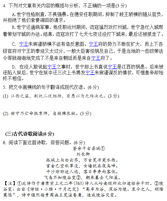 2015年福建省漳州八校高三第二次联考语文试题及答案