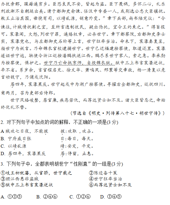 2015年福建省漳州八校高三第二次联考语文试题及答案