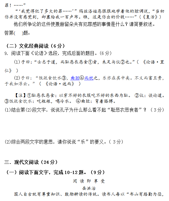 2015年福建省漳州八校高三第二次联考语文试题及答案