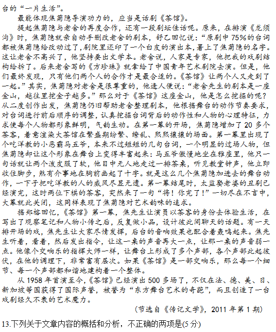 2015年福建省漳州八校高三第二次联考语文试题及答案