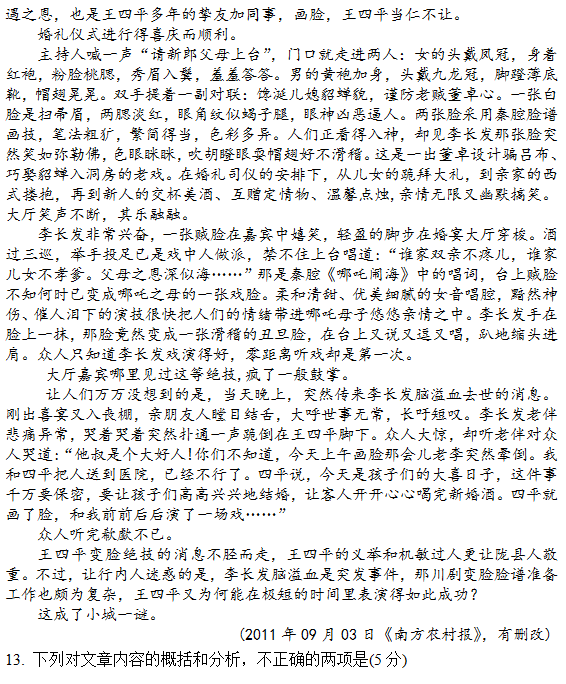 2015年福建省漳州八校高三第二次联考语文试题及答案