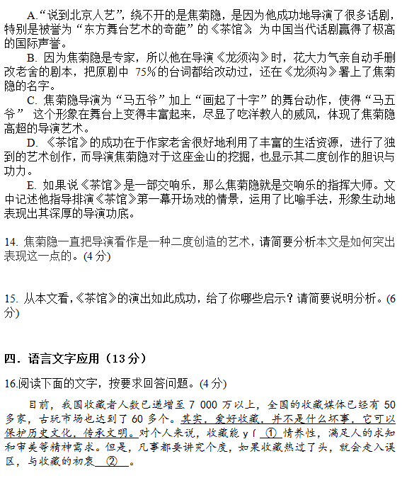 2015年福建省漳州八校高三第二次联考语文试题及答案