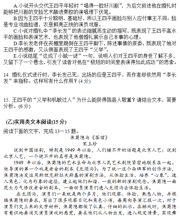 2015年福建省漳州八校高三第二次联考语文试题及答案