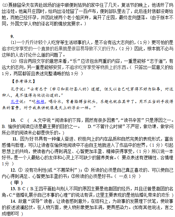 2015年福建省漳州八校高三第二次联考语文试题及答案