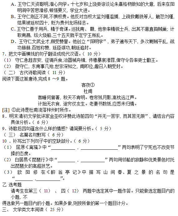 alt= 2015年河南省开封市高三二模语文试题及答案