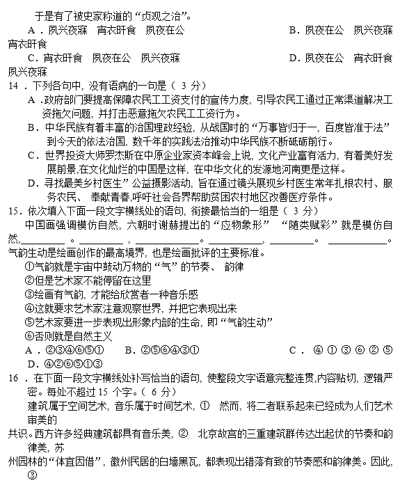 2015年河南省开封市高三二模语文试题及答案