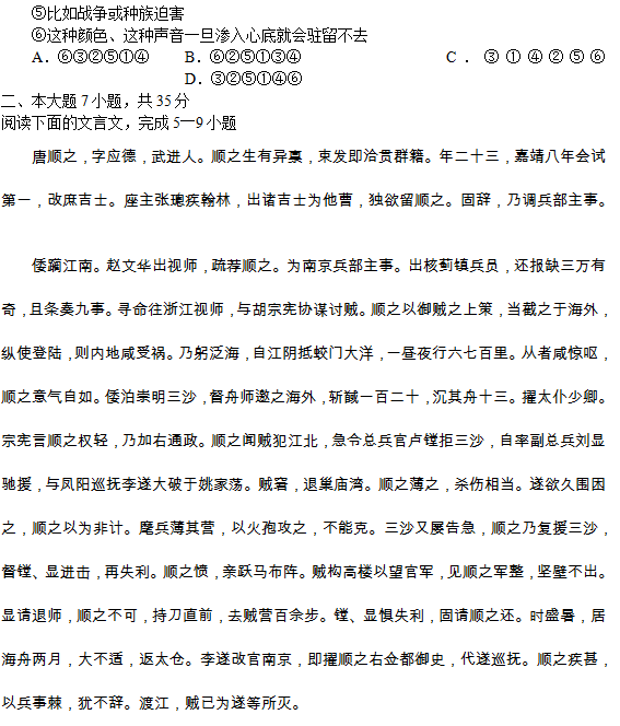 2015年广东省佛山市高三教学质量检测语文试题及答案