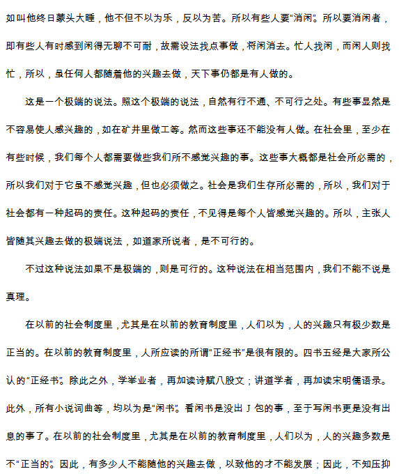 2015年广东省佛山市高三教学质量检测语文试题及答案