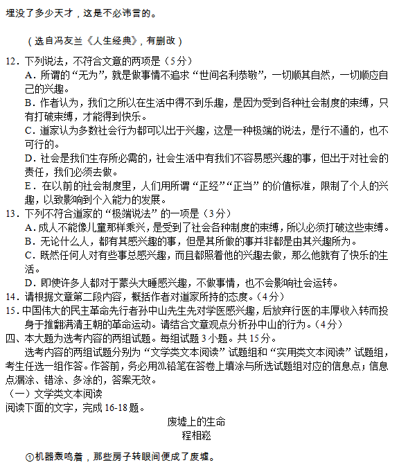 2015年广东省佛山市高三教学质量检测语文试题及答案