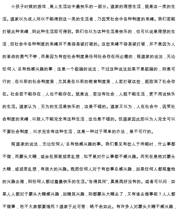 2015年广东省佛山市高三教学质量检测语文试题及答案