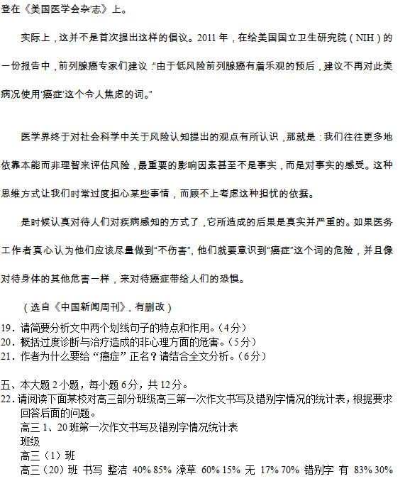 2015年广东省佛山市高三教学质量检测语文试题及答案