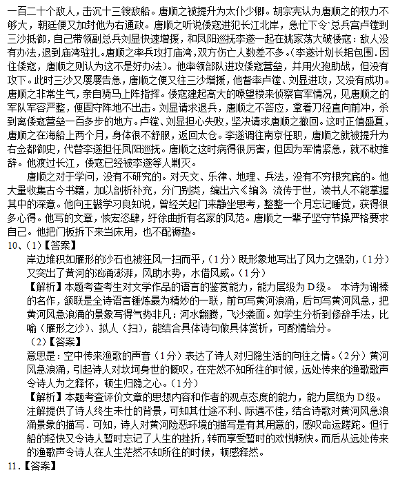 2015年广东省佛山市高三教学质量检测语文试题及答案