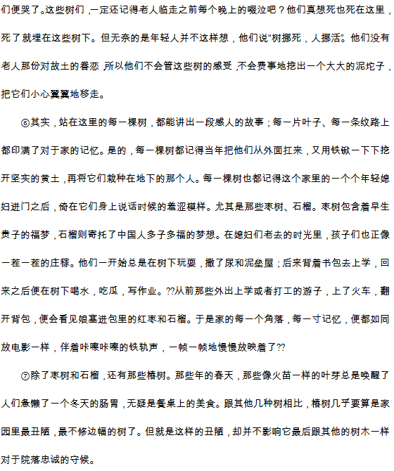 2015年广东省佛山市高三教学质量检测语文试题及答案