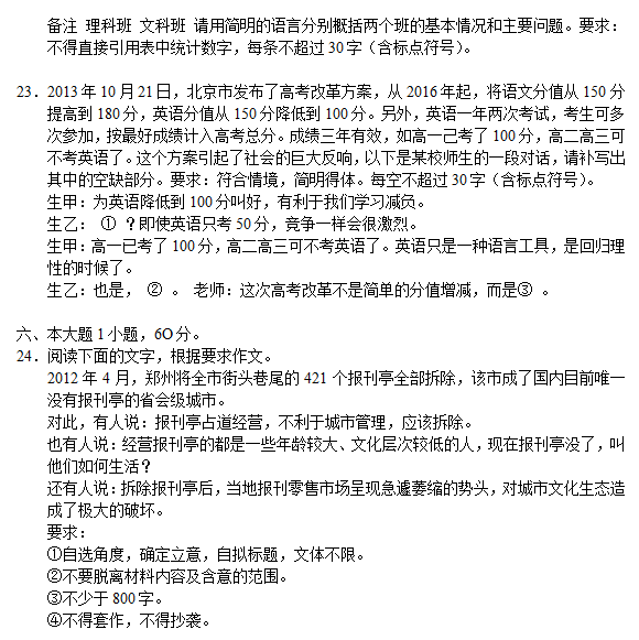 2015年广东省佛山市高三教学质量检测语文试题及答案