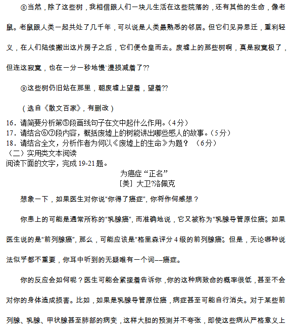 2015年广东省佛山市高三教学质量检测语文试题及答案