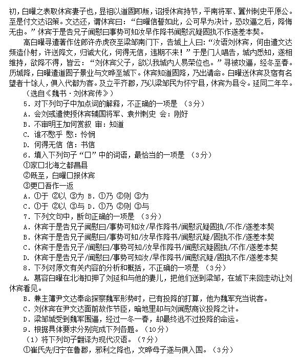 2015年广东省肇庆市高三第二次检测语文试题及答案