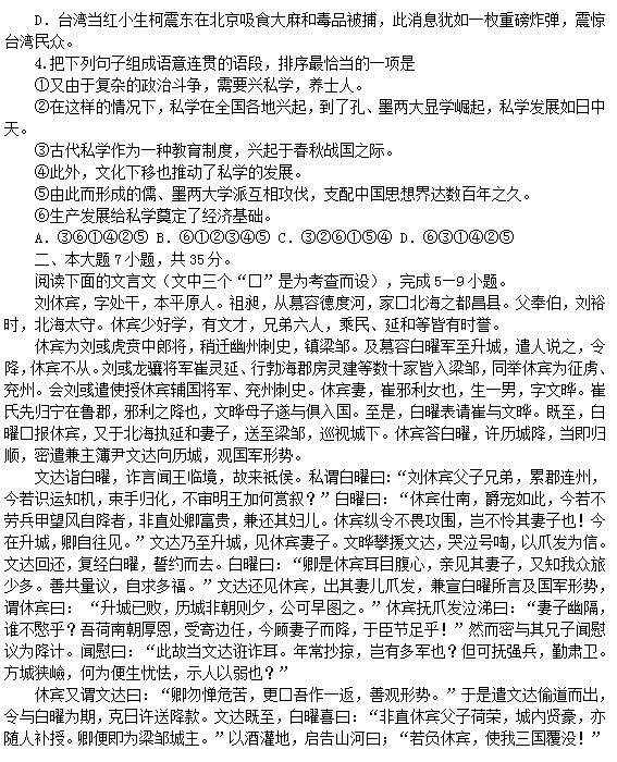 2015年广东省肇庆市高三第二次检测语文试题及答案