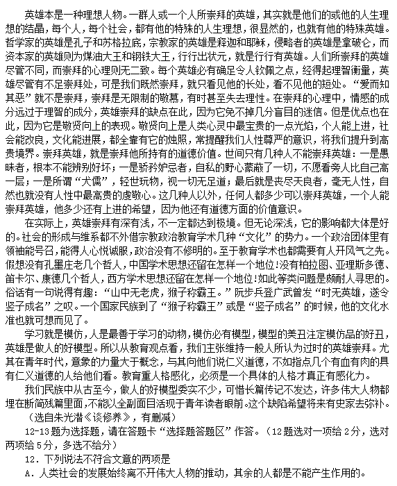 2015年广东省肇庆市高三第二次检测语文试题及答案