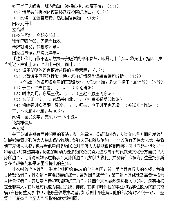 2015年广东省肇庆市高三第二次检测语文试题及答案