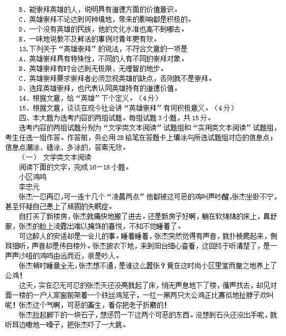 2015年广东省肇庆市高三第二次检测语文试题及答案