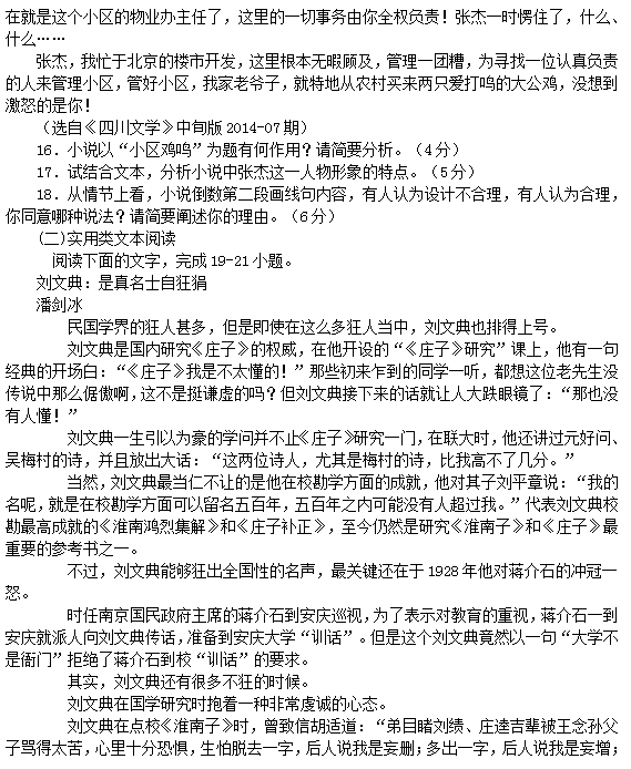 2015年广东省肇庆市高三第二次检测语文试题及答案