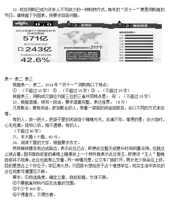 2015年广东省肇庆市高三第二次检测语文试题及答案