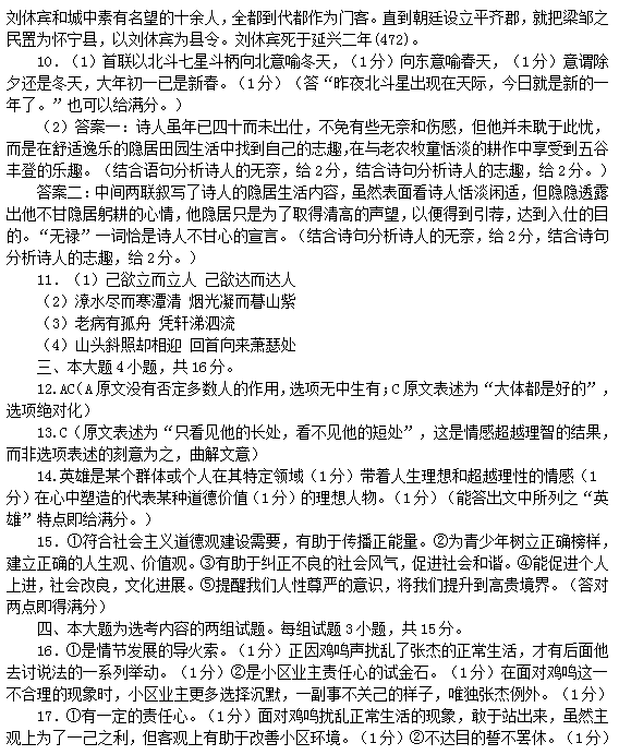 2015年广东省肇庆市高三第二次检测语文试题及答案