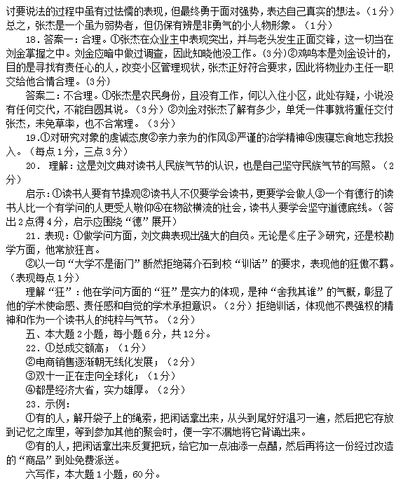 2015年广东省肇庆市高三第二次检测语文试题及答案