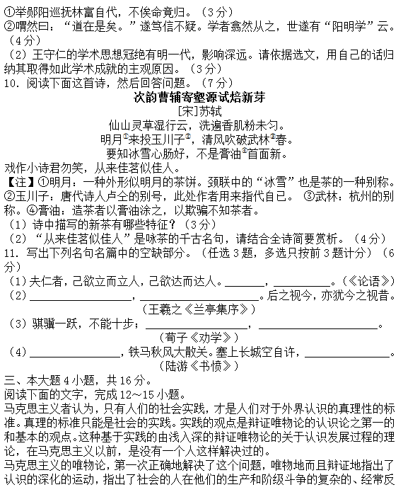 2015年广东省深圳市高三第一次调研考试语文试卷及答案 2015年广东省深圳市高三第一次调研考试语文试卷及答案
