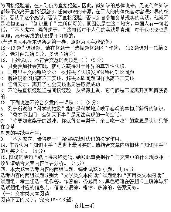 2015年广东省深圳市高三第一次调研考试语文试卷及答案 2015年广东省深圳市高三第一次调研考试语文试卷及答案