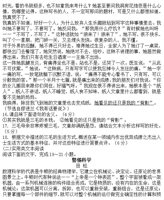 2015年广东省深圳市高三第一次调研考试语文试卷及答案