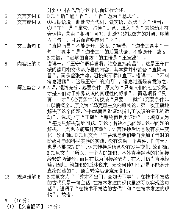 2015年广东省深圳市高三第一次调研考试语文试卷及答案