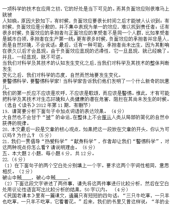 2015年广东省深圳市高三第一次调研考试语文试卷及答案 2015年广东省深圳市高三第一次调研考试语文试卷及答案