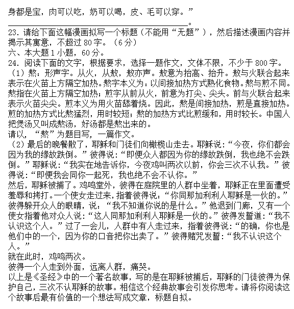 2015年广东省深圳市高三第一次调研考试语文试卷及答案