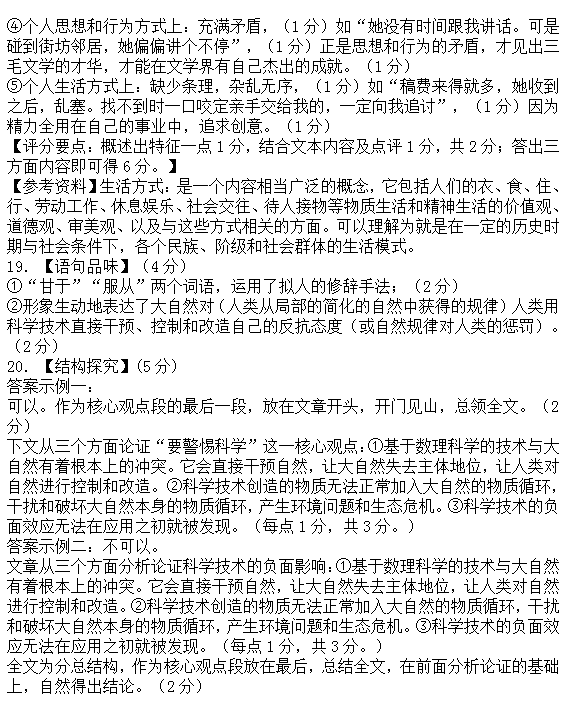 2015年广东省深圳市高三第一次调研考试语文试卷及答案