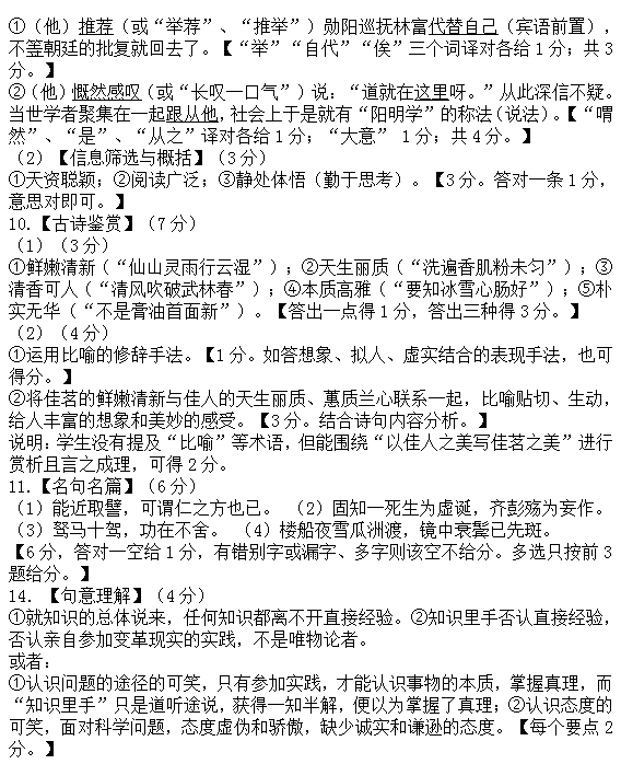 2015年广东省深圳市高三第一次调研考试语文试卷及答案