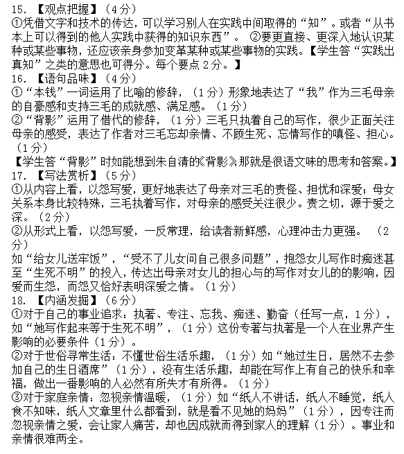 2015年广东省深圳市高三第一次调研考试语文试卷及答案