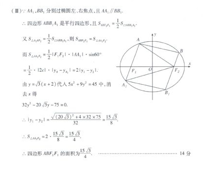 2015年武汉二月调考文科数学试题及答案