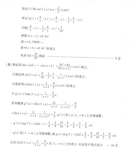 2015年武汉二月调考理科数学试题及答案