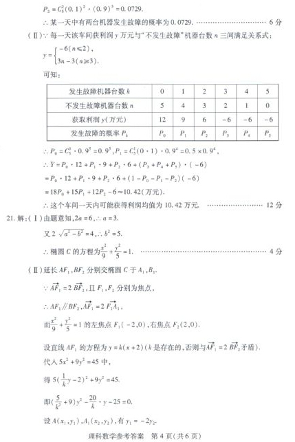 2015年武汉二月调考理科数学试题及答案