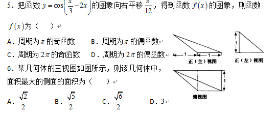 2015年武汉二月调考文科数学试题及答案