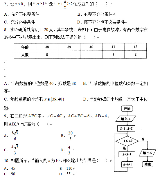 2015年武汉二月调考文科数学试题及答案