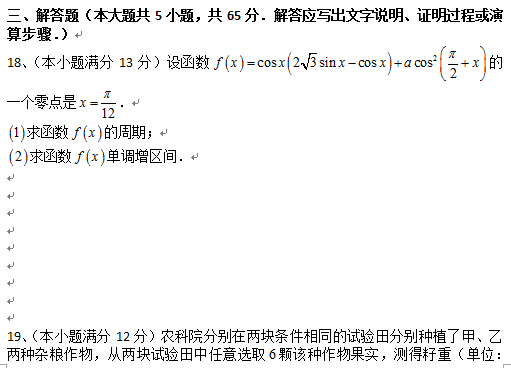 2015年武汉二月调考文科数学试题及答案