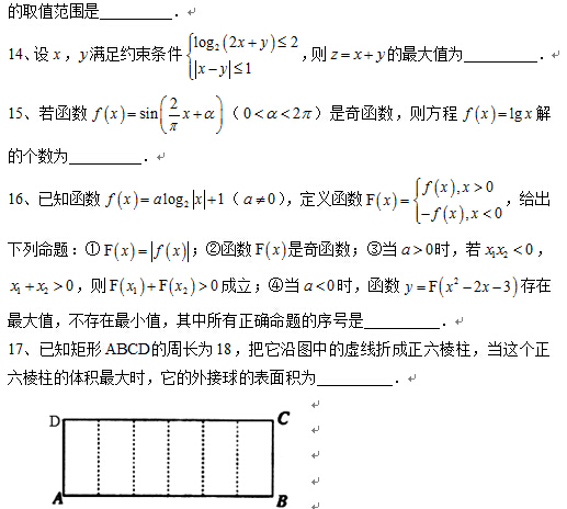 2015年武汉二月调考文科数学试题及答案