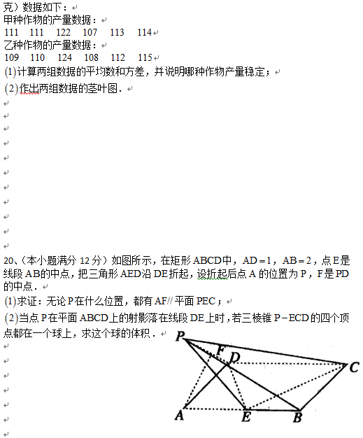 2015年武汉二月调考文科数学试题及答案